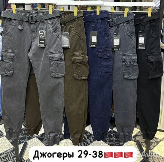 Брюки джогеры мужские