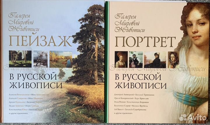 Книги по искусству и живописи