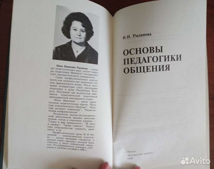 Книги по педагогике
