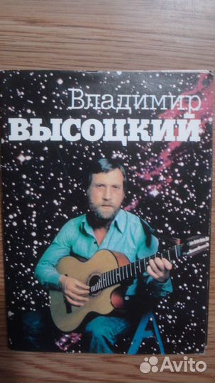 Высоцкий: Бюст. Открытки. Фото 590х800, Бокал