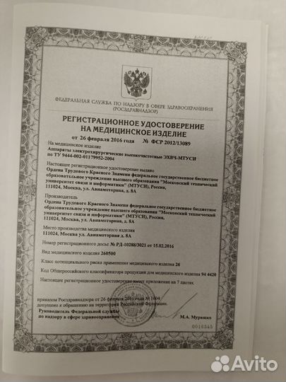 Аппарат плазменного омоложения