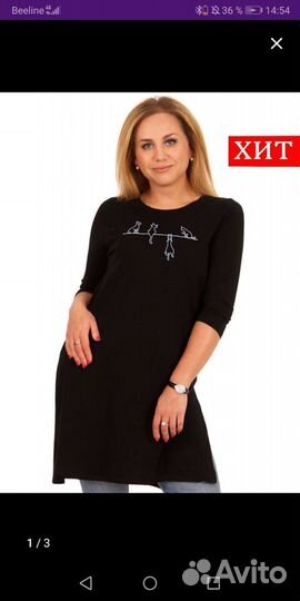 Туника женская