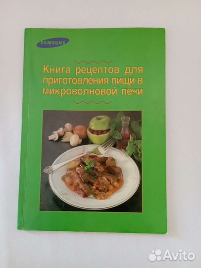 Книги о кулинарии