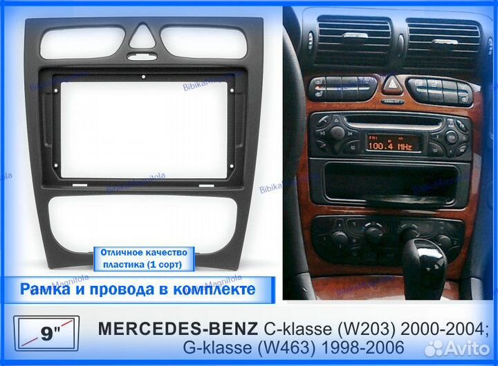 Магнитола Mercedes W203/ S203/ CL203 2000-04 6/128