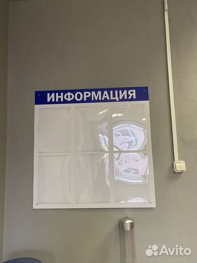 Информационный стенд