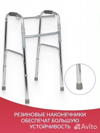 Ходунки для взрослых инвалидов