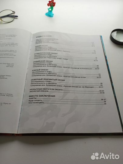 Детские книги энциклопедии