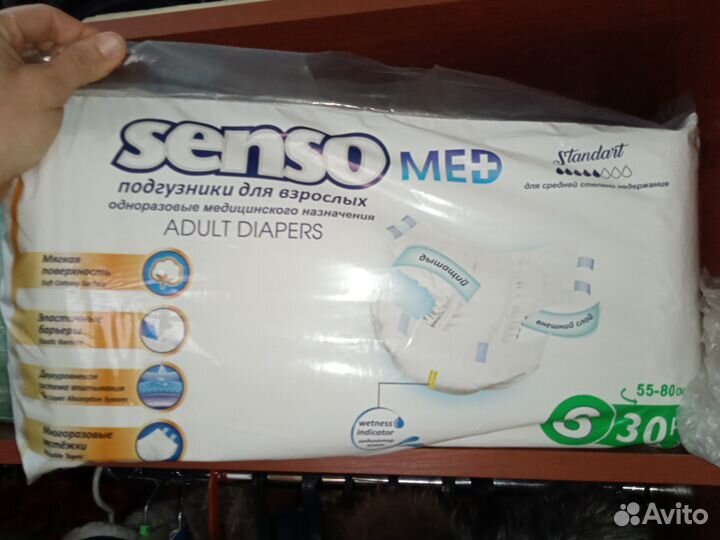 Подгузники для детей и подростков 30-50 кг