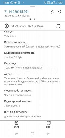 Участок 12,5 сот. (ИЖС)