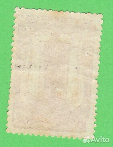 Пушкин 80 копеек * MH 1937 простая бумага