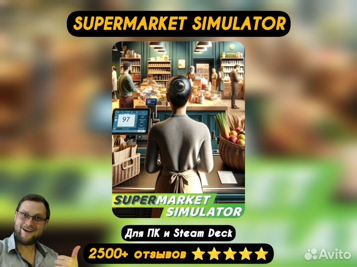 Supermarket Simulator (Пк & Steam Deck) Навсегда