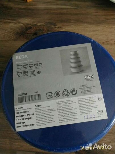 Контейнер пластиковый IKEA