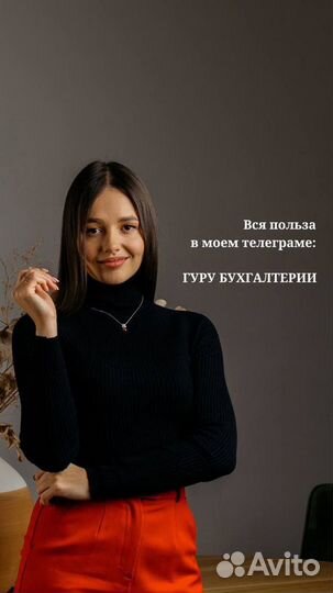 Лучший бухгалтер