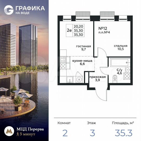 1-к. квартира, 35,3 м², 3/17 эт.