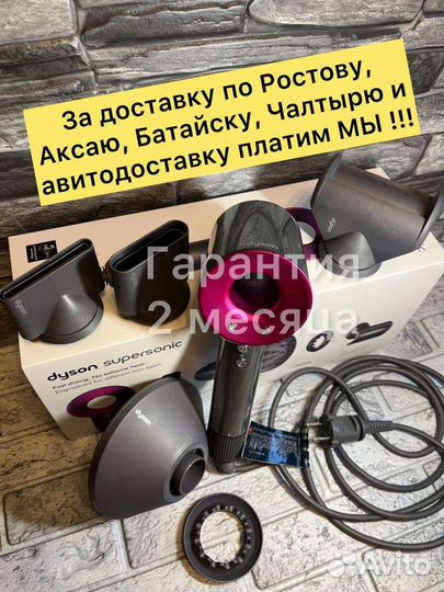 Фен Dyson Supersonic 1:1 (Малайзия) HD 08