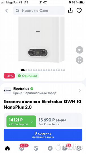Продам газовую колонку electrolux