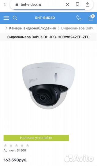 Мотризованная камера Dahua DH-IPC-hdbw8242ep-ZFD