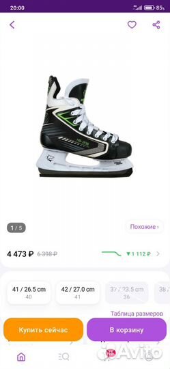 Коньки хоккейные 37 размер