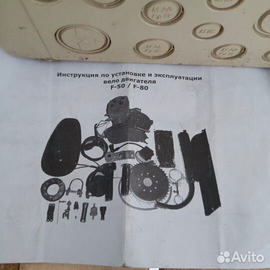 Велосипед с мотором