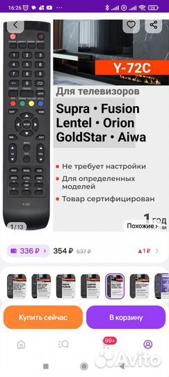 Пульт ду новый