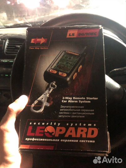 Сигнализация с автозапуском