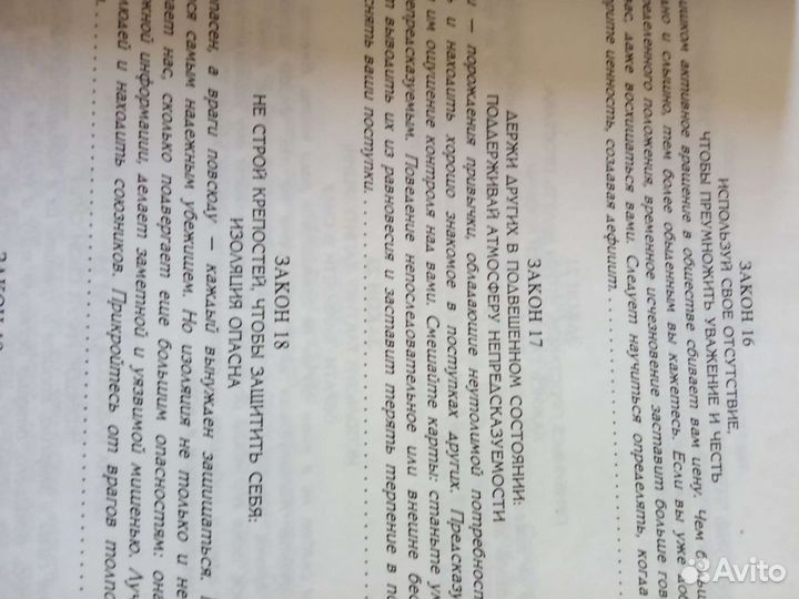 Книги для достижения успеха в жизни