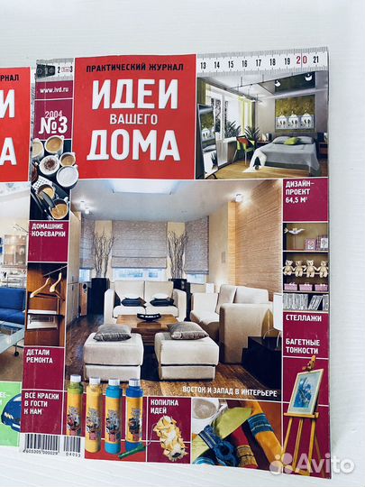 Практический журнал Идеи вашего Дома