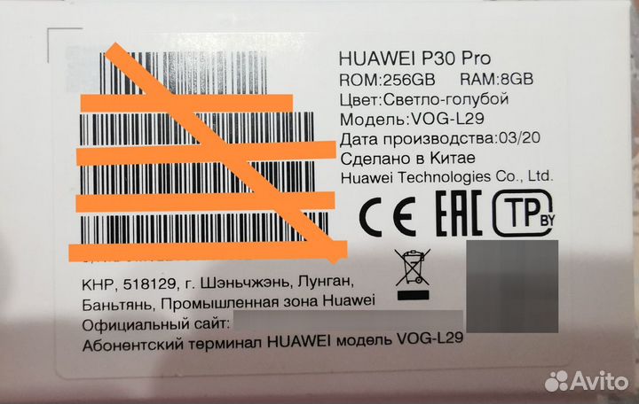 HUAWEI P30 Pro, 8/256 ГБ