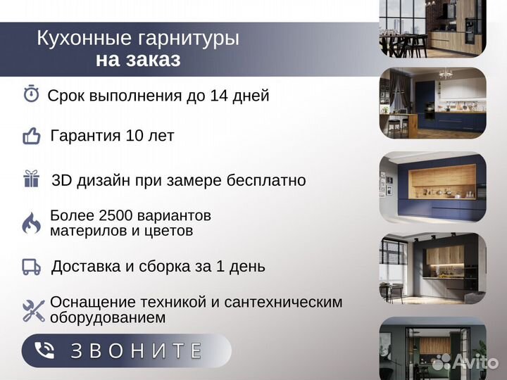 Кухня