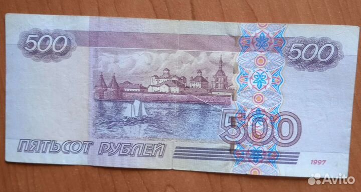 500р. 100р. 50р. 10р. 1997г. без мод. и мод. 01г