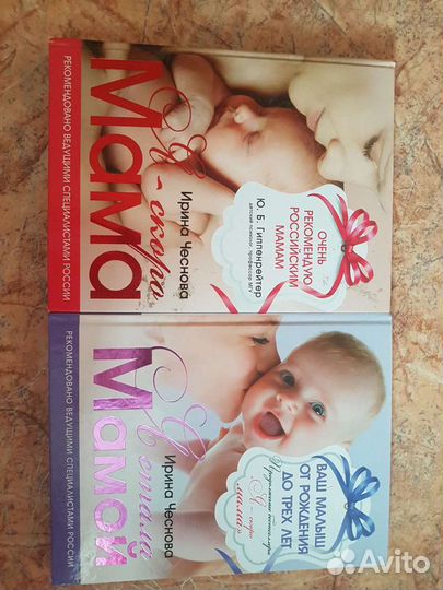 Книги Я скоро мама