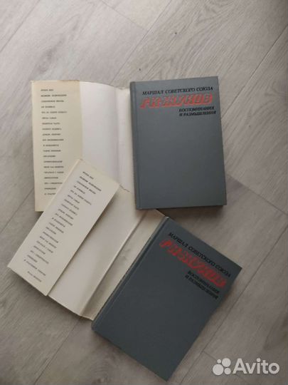 Г. К. Жуков - Воспоминания и размышления СССР