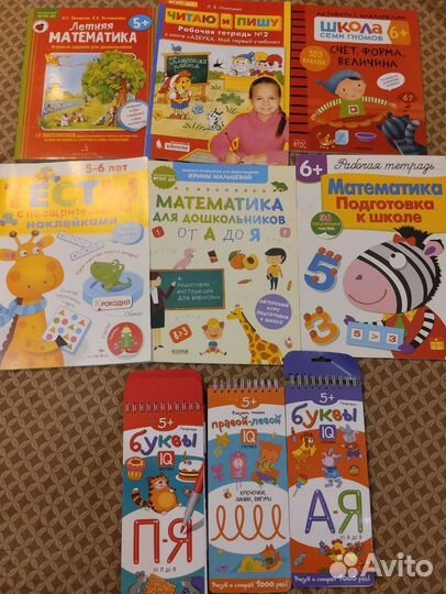 Развивающие пособия для детей