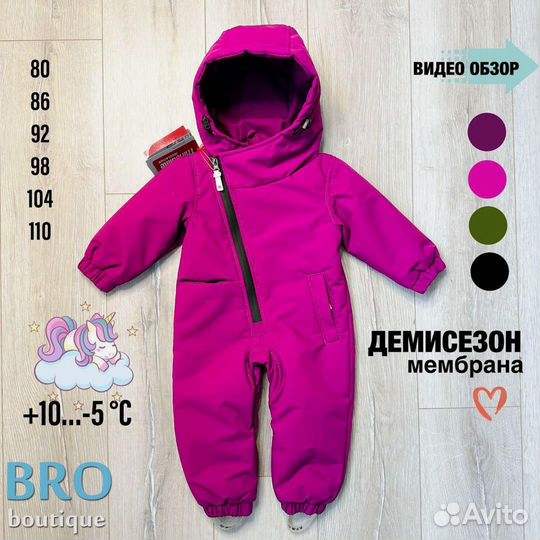 Комбинезон демисезонный 80 86 92 98 104 110