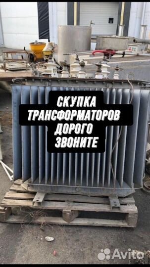 Трансформатор подстанции арт35768