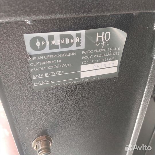 Оружейный сейф oldi