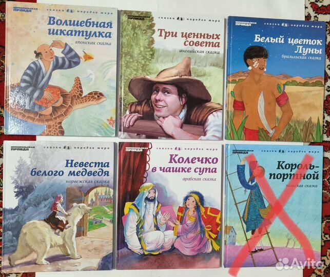 Сказки народов мира Комсомольская правда