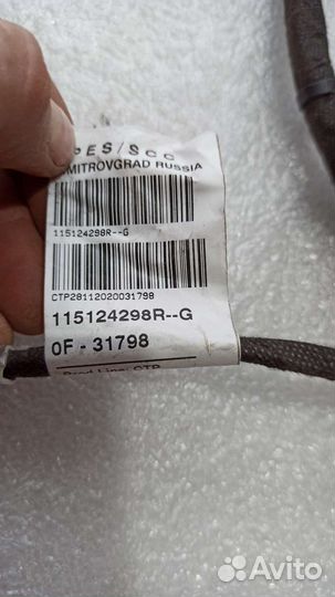 Проводка отопителя Renault Arkana