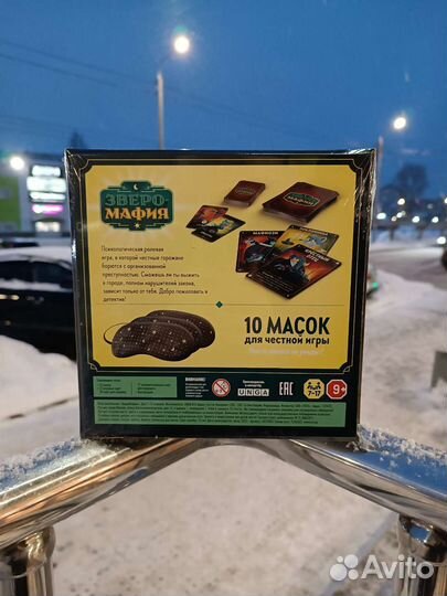 Настольная игра