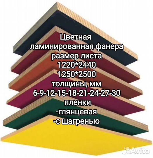 Фанера фсф строительная с доставкой сегодня по спб