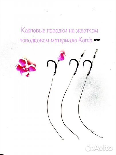 Готовые карповые поводки