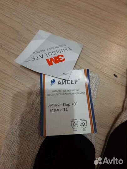 Перчатки зимние