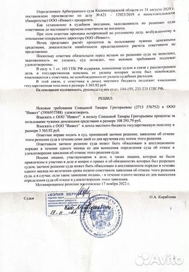 Судебный приказ