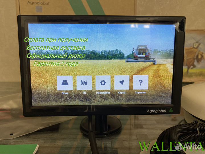 Агронавигатор Agroglobal AGN8000