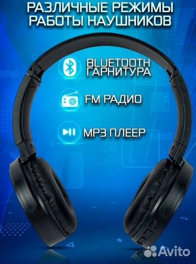 Беспроводные наушники