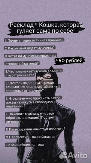 Гадание на картах Таро.Обучение