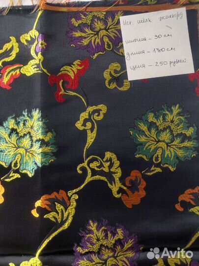 Ткань отрез хлопок