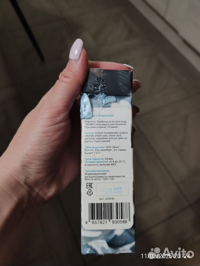 Бомбочки для ванны в подарочной упаковке