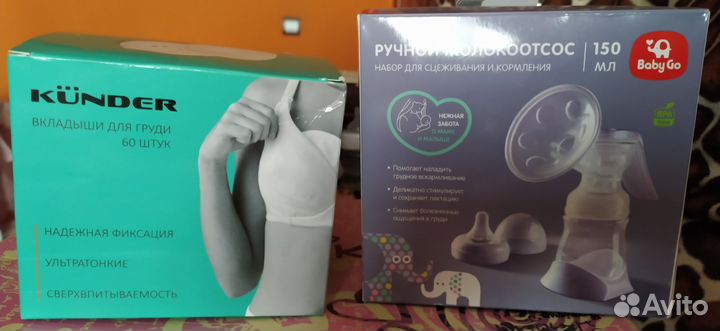 Молокоотсос ручной