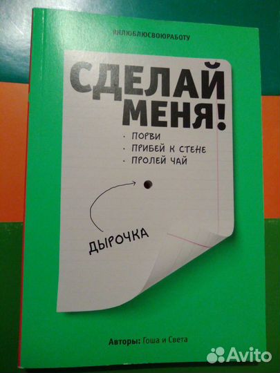 Творческий блокнот 